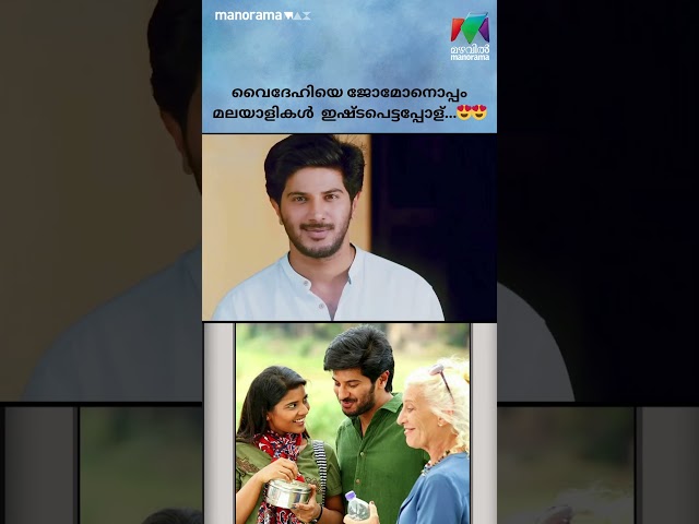 വൈദേഹിയെ ജോമോനൊപ്പം മലയാളികൾ  ഇഷ്ടപെട്ടപ്പോള്‍...😍😍| Picture Perfect-Ep 3 |  #mazhavilmanorama