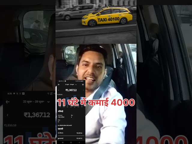 11 घंटे में कमाई 4000 ola uber taxi earing delhi ncr #rapidocaptain #rapido #ola #uberbiketaxi