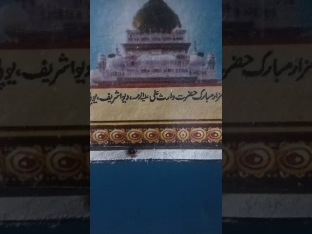 Waris paak Rahmatullah alayh # dargah Sharif #barabanki # vairal # sho #sorts  #stetus#dewa shareef