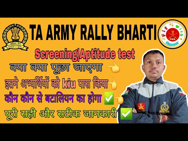 TA Army स्क्रीनिंग टेस्ट क्या होगा✅| TA Army | Indian Army|Agni veer | ta army bharti 2025 | 1.2.3.4