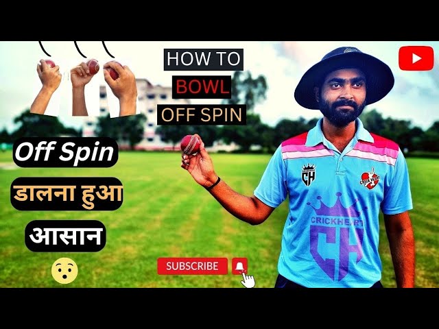 🔥How to bowl off spin bowling | Off spin bowling कैसे डाले | Off spin bowling कैसे करें |🤾🥎