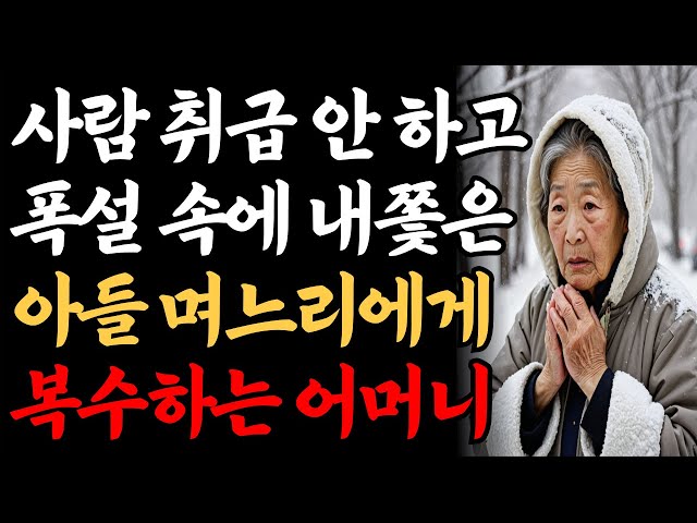 나이가 들수록 지혜로움이 필요합니다 - 노후 지혜 사연