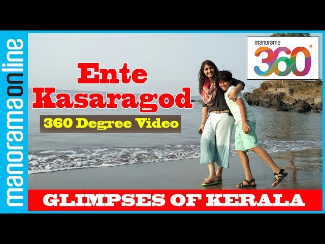 Ente Kasargod | 360 Degree Videos | #YT360Day | Kerala Tourism | Glimpses of Kerala | Manorama 360