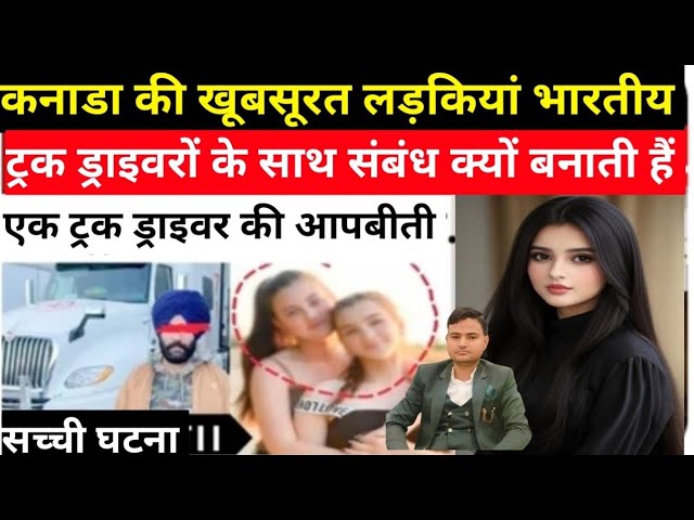 यह सच्ची घटना कनाडा की है। #crimetak #crimetakstorytoday #crimekikahani #realcrimestory #viralnews