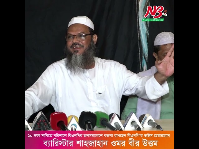 বিএনপি আমাকে দুই কারনে ভোট দেবেন কেন একথা বললেন হাতপাখা প্রার্থী | BCC Election | News Barishal