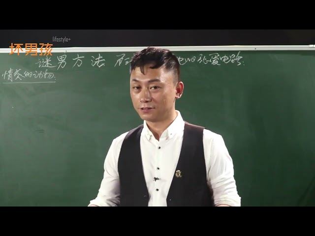 PUA教程 撩妹泡妞祖师爷《迷男方法》教你懂得女性心理，实现精准约炮