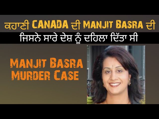 ਕਹਾਣੀ ਕੈਨੇਡਾ ਵਸਨੀਕ Manjit Basra ਦੀ | Crime Stories in Punjabi ਕਹਾਣੀਆਂ Punjabi podcast Moral Stories