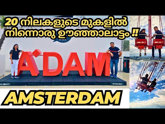 Adam Lookout Amsterdam | Europe's Highest swing 'Over The Edge' | Things to do in Amsterdam