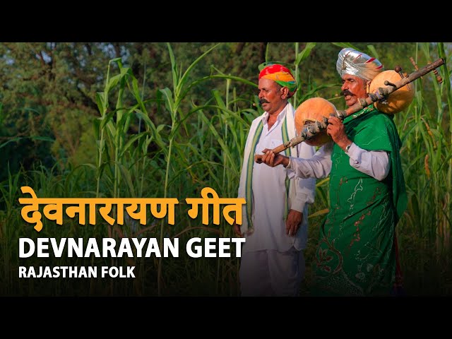 DEVNARAYAN JI KO BHAAT - Amra Ram Bhopa & GROUP║BackPack Studio™ (Season 6)║Folk Music - Rajasthan