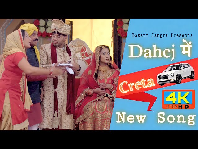 Dahej Me Creta New Haryanvi Song 2021 | Basant Jangra , Divya Sharma | Vikas Kumar | New Creta Song