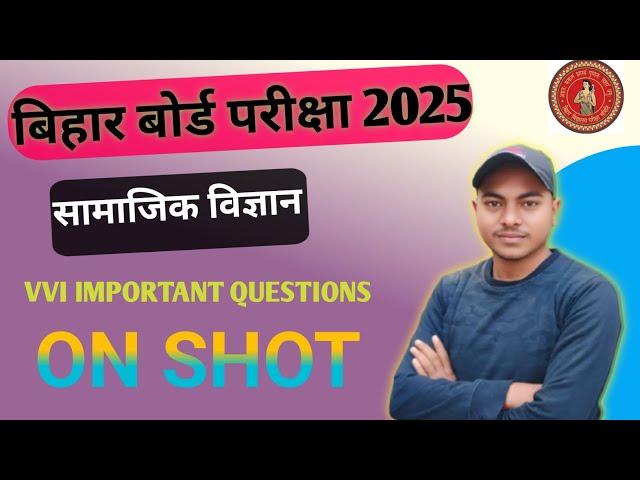 #biharboard #sonudubiyahiofficle #viralshort #viralbiharboard #best YouTube teacher bihar Board