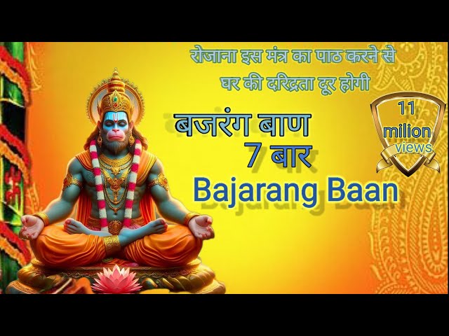 bajrang baan super fast/बजरंग बाण।hindi lyrics।#bajarangbaan