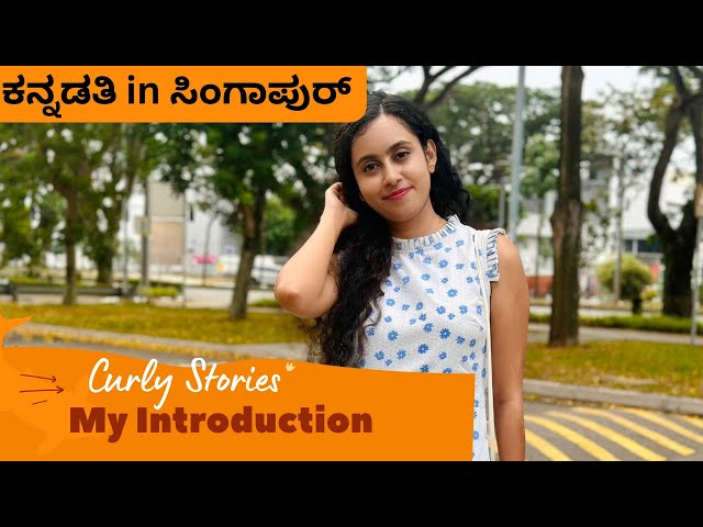 ಸಿಂಗಾಪುರ್‌ ಅಲ್ಲಿ ಕನ್ನಡತಿ ।My Introduction |Singapore kannada vlogs | Welcome to my channel |Priyanka