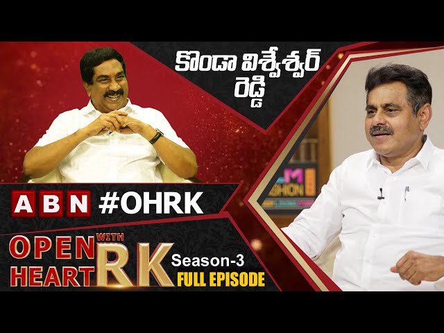 BJP Leader Konda Vishweshwar Reddy Open Heart With RK || Full Episode || Season-3 || OHRK