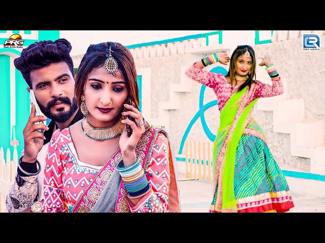 मोबाइल में नेट कोणी | Mobile Me Net koni | Marwadi DJ Superhit Song 2024। Laxmi Swami - Mohan Saran