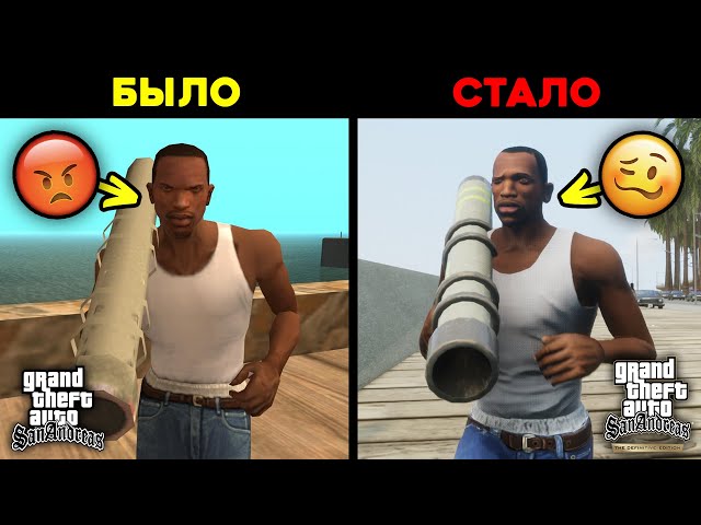 Changed details in GTA The Trilogy - The Definitive Edition (#8)