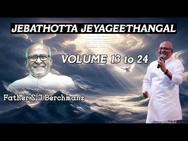 Fr.S.J.Berchmans | Jebathotta Jeyageethangal Vol 13 to 14 | Tamil Christian Songs | jesus songs