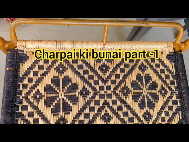 Charpai ki Bunai part -1 ।। चारपाई की बुनाई।।@ArtofHousewife