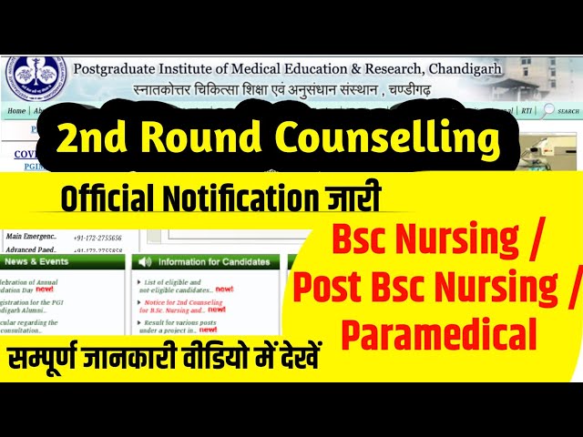 PGIMER Bsc Nursing Counselling।Paramedical।PGIMER Result|PGIMER Cut off।Bsc Nursing Counselling