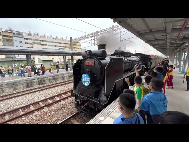 台鐵 海線通車 百週年紀念 慶祝活動 6228次 DT668蒸汽火車 追分車站月台 火車進站