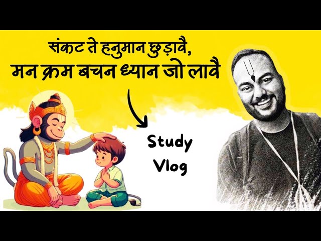 मन क्रम बचन | UPSC Study Vlog