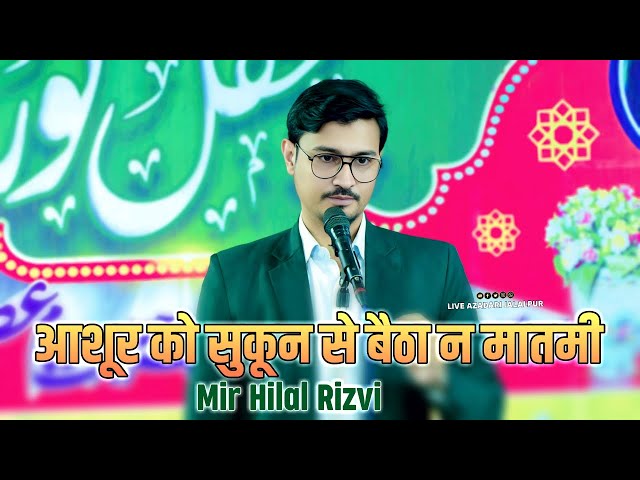 MEER HILAL RIZVI 2025 | Mehfile Noor 15 Shaban Mustafabad Jalalpur