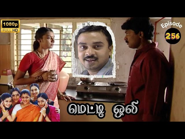 Metti Oli Mega Serial : மெட்டி ஒலி சீரியல் - Episode 256 | Feb 22, 2025