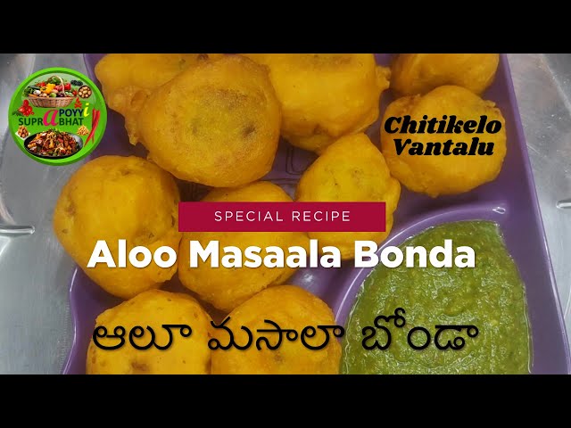 Aloo Masala Bonda | Special Recipe | Chitikelo Vantalu | Simple, Fast, Easy