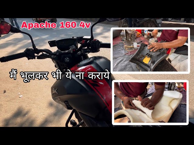 Apache 160 4v में  भूलकर भी ये ना कराये || Apache 160 4v || adorable travelers || don't do this