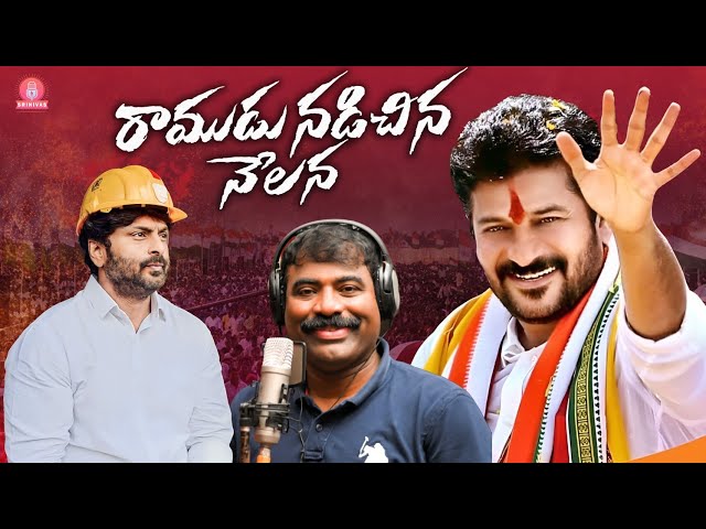 Bhai Ante Chalu Ra Bhai Song  || Congress Party Songs |Nalgonda Gaddar | Srinivas Melodys