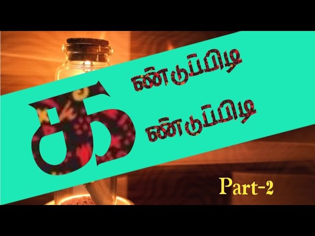 Kanduppidi Kanduppidi _கண்டுப்பிடி கண்டுப்பிடி Part-2 #tamilchristian #tamilbible #chakkaradhibadhi