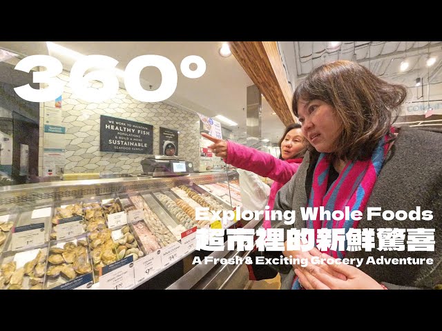 360°｜逛 Whole Foods，感受超市裡的新鮮驚喜！360° | Exploring Whole Foods – A Fresh & Exciting Grocery Adventure!