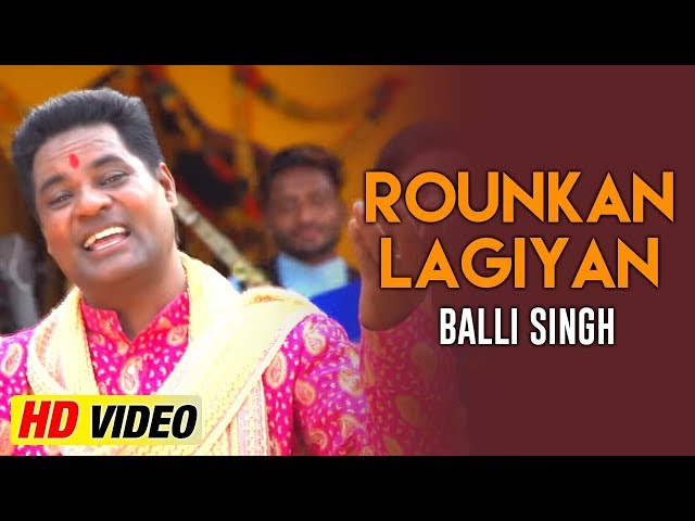 Rounkan Lagiyan || Balli Singh || Latest Devotional Song 2018 || K B Music Company