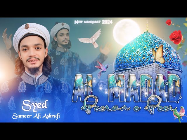 Al Madad Peerane Peer (Album)| Sayyad Sameer Ali Ashrafi & Maulana Abrar Ashrafi Malegaon New Viral