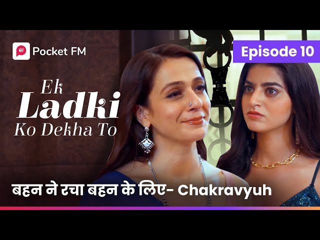 Episode 10 | Ek ladki ko Dekha to | Pocket FM