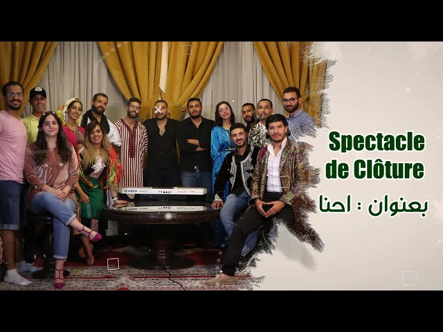 SPECTACLE DE CLOTURE - OCP VIRTUAL CAMP YOUSSOUFIA 2021