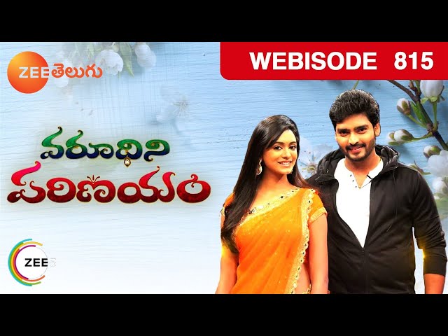 Varudhini Parinayam - Telugu Tv Serial - Webisode - 815 - Ravi Krishna, Chandana - Zee Telugu