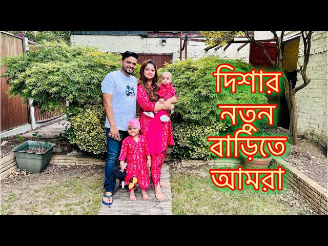 খুব ভালো লাগে কাছের মানুষদের অ্যাচিভমেন্ট দেখে!! কেমন লাগল ??UK LIFE ​⁠@JFDISHAVLOGS