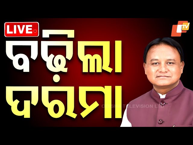 🔴Big Breaking | ବଢ଼ିଲା ଦରମା | Odisha govt | HRA | Allowances hikes | Firefighters | OTV