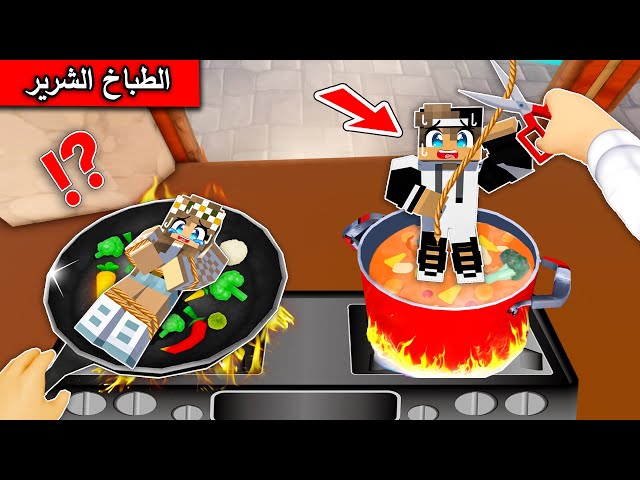 #روبلوكس : اشتغلنا عند مطعم الطباخ الشرير وحبسنا مع  @Mr_GG !