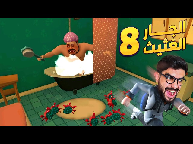 كشفت حقيقة الجار النفسية 😂 Dark Riddle - Story mode