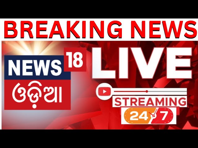 LIVE TV 24X7 HD | ICC Champions Trophy | Ration Card | Mahashivratri | Subhadra Yojana |Odia News