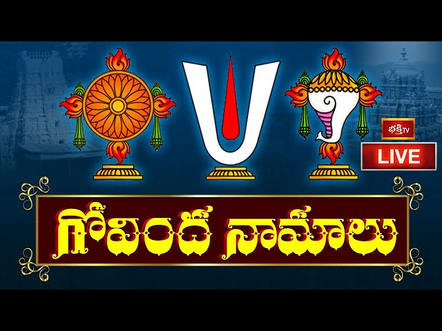 LIVE :గోవింద నామాలు | गोविंदा नामालु | Govinda Namalu - Srinivasa Govinda Sri Venkatesa Govinda Song