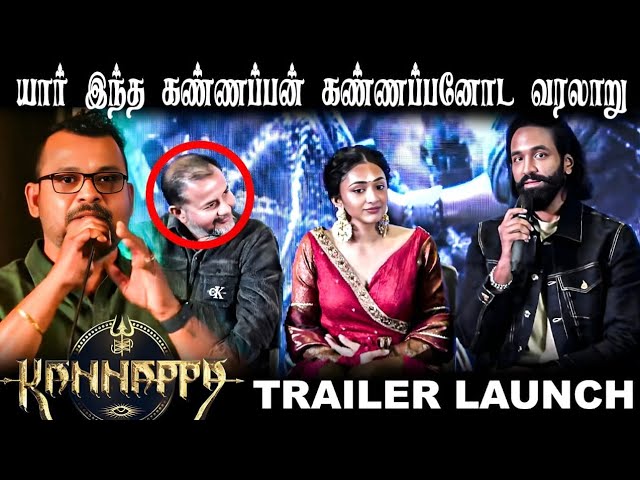 கண்ணப்பன் ஒரு வரலாறு தான் 🔥|| kannappan Pre release Event #trending #whyentertainment