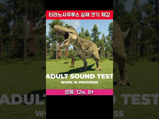 티라노가 지상 최강의 포식자인 이유 #shortvideo #shorts #dinosaur #이슈 #동물