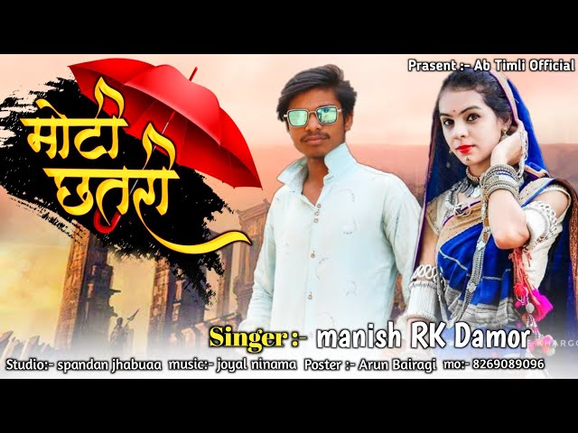 मोटी छतरी // Manish RK Damor // Blockbuster Rajistani Gafuli Timli