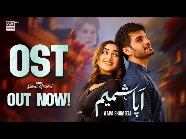 AAPA SHAMEEM - OST | NABEEL SHAUKAT | FAHAD SHEIKH | ZOHA TAUQEER | | FAIZA HASAN |  ARY DIGITAL