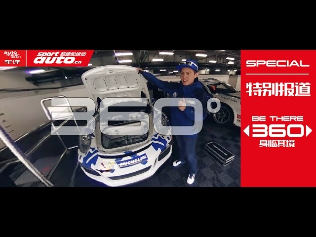 360° Look inside Porsche 991 Cup Car, with Yuey Tan