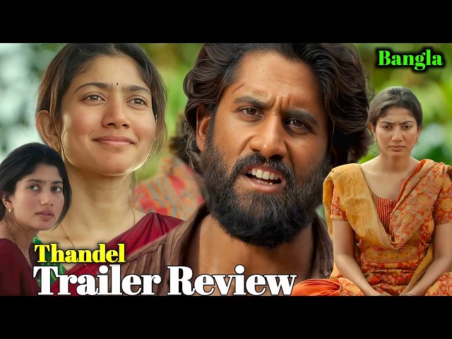 Thandel Trailer Review | Naga Chaitanya | Sai Pallavi | Filmy Ranajit