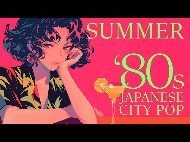 【Japanese City Pop】【𝐏𝐥𝐚𝐲𝐥𝐢𝐬𝐭 No.16】 SUMMER